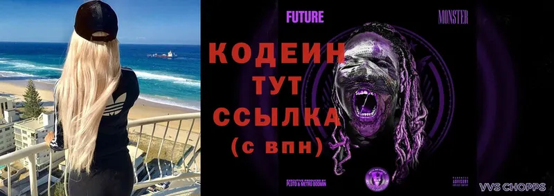 Codein Purple Drank  что такое   Каргополь 