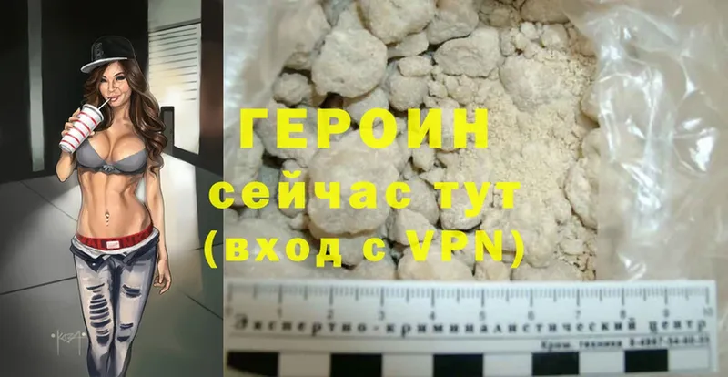 Героин Heroin  Каргополь 