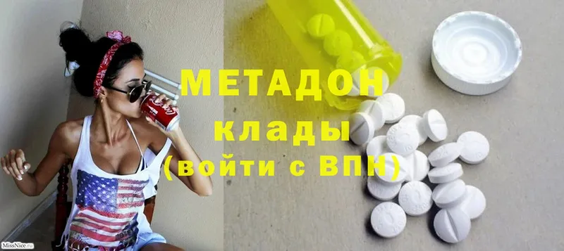 наркотики  Каргополь  МЕТАДОН methadone 